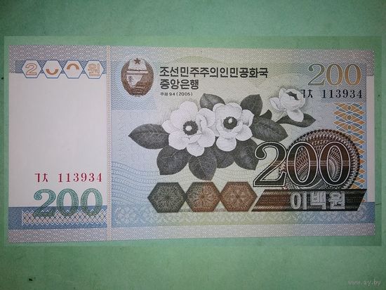 Банкнота 200 won Северная Корея 2005 г.