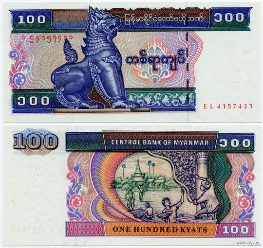 Мьянма (Бирма). 100 кьят (образца 1994 года, P74b, UNC)