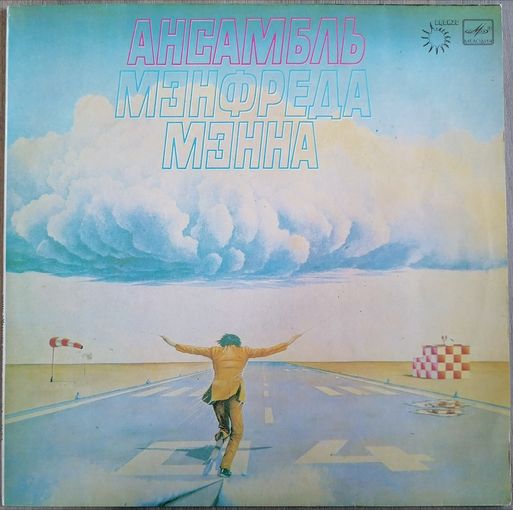 Ансамбль Мэнфреда Мэнна (Manfred Mann's Earth Band), LP