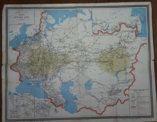 Схема железных дорог СССР,