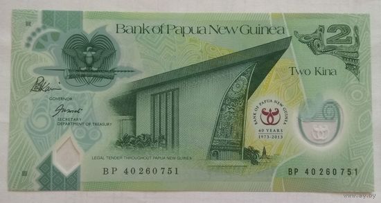 Папуа-Новая Гвинея 2 кина 2013 г. 40 лет банку. Юбилейная. Полимер