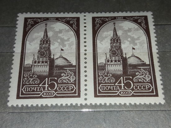 СССР 1982 Стандарт. Кремль. Сцепка 2 чистые марки