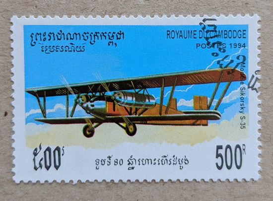 Камбоджа.1994.Авиация