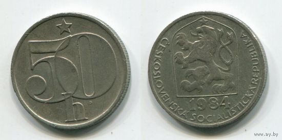 Чехословакия. 50 геллеров (1984)