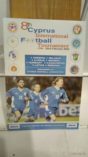 2004.02.17-22. Международный турнир. Кипр.