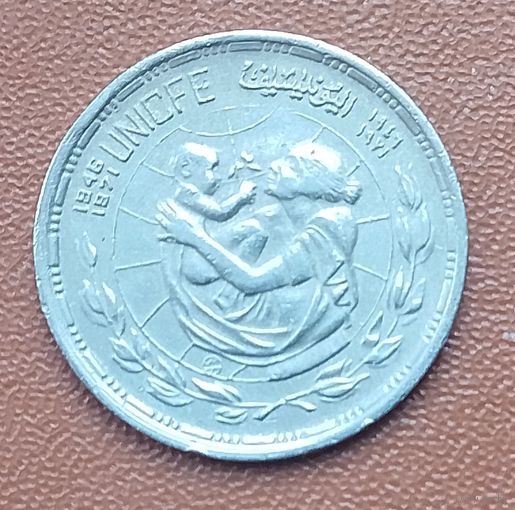 Египет 5 пиастров, 1972 25 лет ЮНИСЕФ