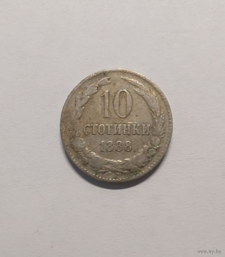 10 стотинок 1888 год