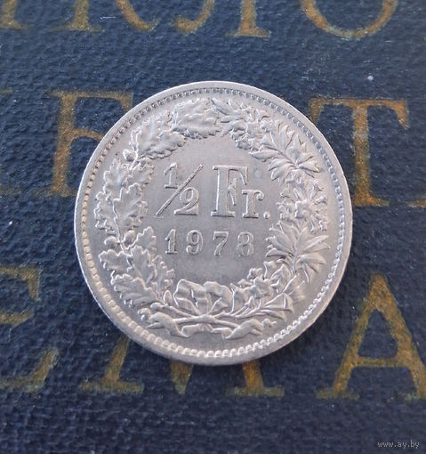1/2 франка 1978 Швейцария #01
