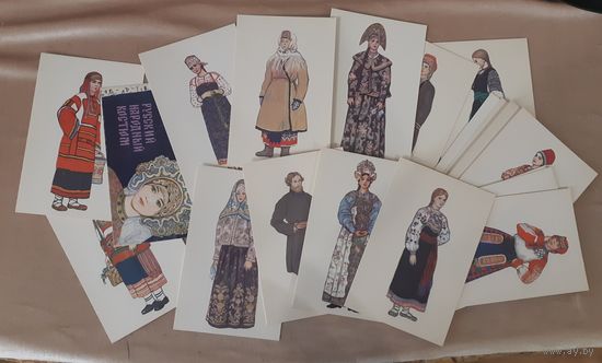 Открытки (целый набор 24 открытки) Русский народный костюм. 1969 г.