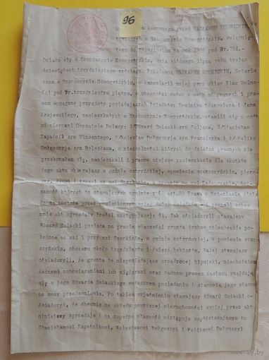 Польский документ "Акт раздела имущества", 1936 г. , Щучин