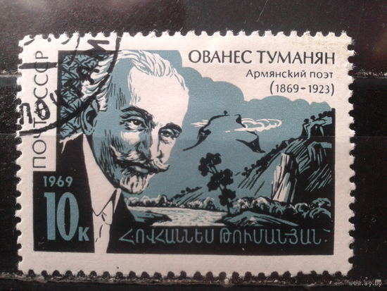 1969 Армянский поэт