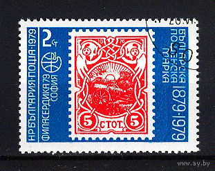 1979 Болгария. 100 лет болгарской почтовой марке