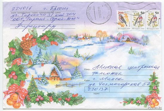 2006. Конверт, прошедший почту "Новогодний пейзаж" (размер 198x134 мм)