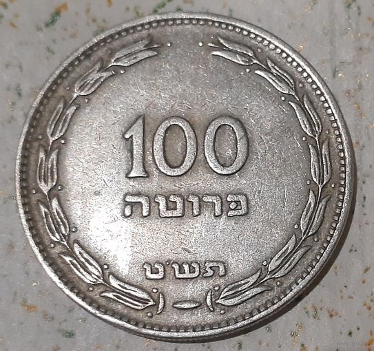Израиль 100 прут, 1949 (8-4-1(в))