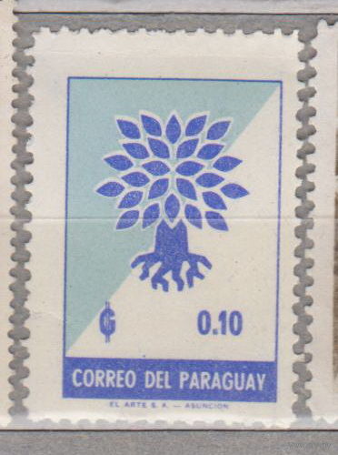 Всемирный год беженцев Парагвай  1961 год  лот 1061 ЧИСТАЯ