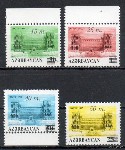 Надпечатки на стандартных марках Дом Правительства в Баку Азербайджан 1994 год 4 марки