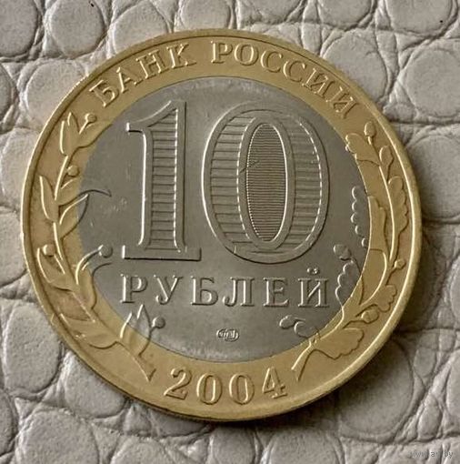 10 рублей 2004 года. Древние города России. Кемь.