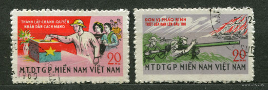 Образование Фронта освобождения Южного Вьетнама. ВьетКонг. 1960. Серия 2 марки