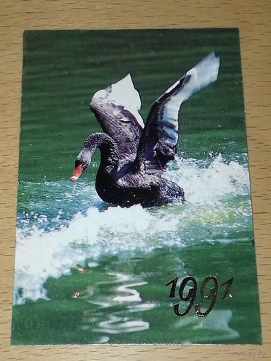 Календарик 1991 Лебедь