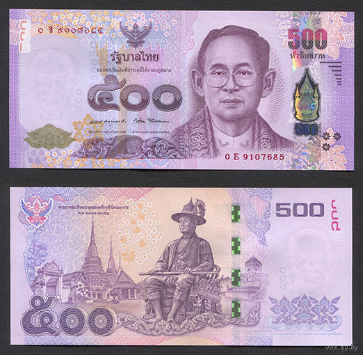 Распродажа коллекции. Таиланд. 500 бат 2014 года (P-121a.4 - 2012-2015 Issue)