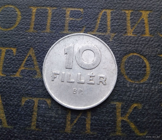 10 филлеров 1971 Венгрия #01