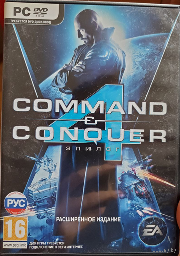 Command & Conquer 4: Эпилог (Tiberian Twilight). Коллекционное издание в DVD-box с буклетом