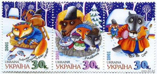 Украинские народные сказки Украина 2001 **