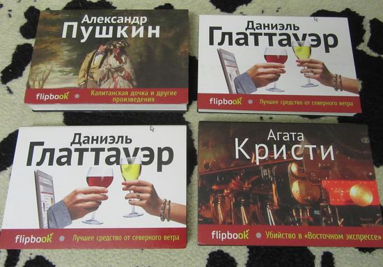 Мини Книги Рассказы Пушкин Шахов Испания Миниатюры