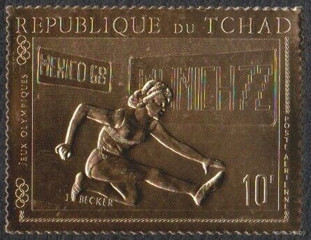 Чад (золото) Олимпиада 1972г.
