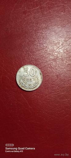 Польша, 50 грошей 1975, не чисчена.
