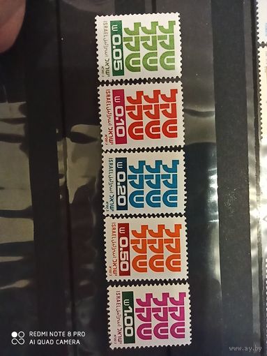 Израиль 1980, 5 марок, чистые