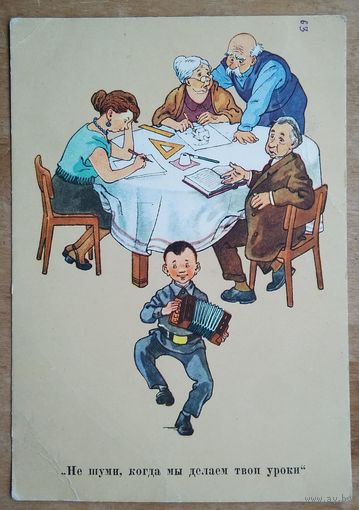 Жаров А. Уроки. 1956 г. Подписана