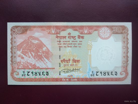Непал 20 рупий 2020 UNC