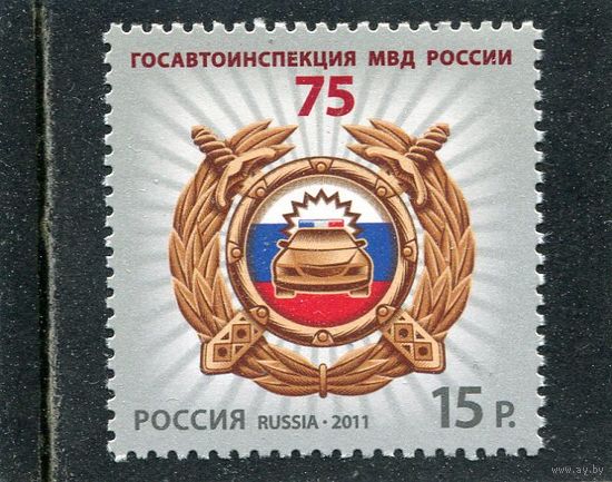 Россия 2011. 75 лет госинспекции МВД