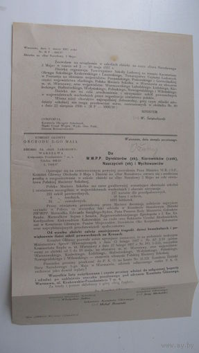 1937 г. Польша .  Сбор средств на праздник