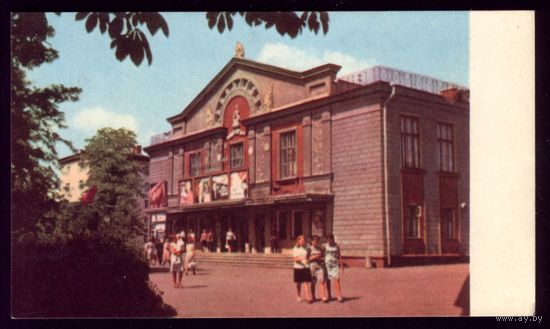 1967 год Житомир Кинотеатр Украина