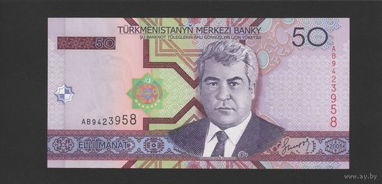 Туркменистан 50 манат 2005 UNC