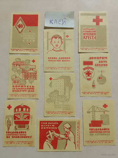 Спичечные этикетки ф.Борисов. Красный крест. 1965 год