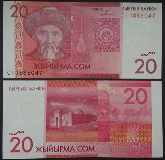 Киргизия 20 сом (образца 2009 года, P24, водяной знак 2 типа, UNC) [серия CI]