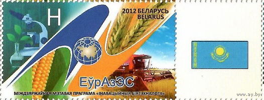 Беларусь 2012 ЕврАзЭС (с купоном Казахстана)