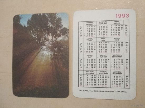 Карманный календарик. Флора. 1993 год