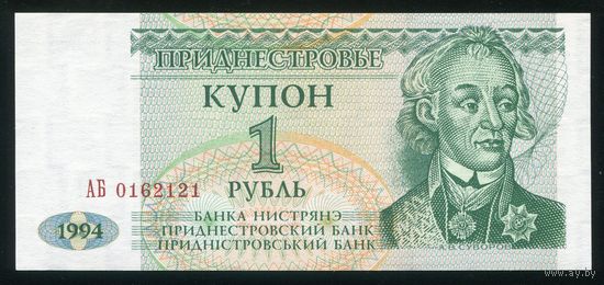 Приднестровье 1 рубль 1994 г. P16. Серия АБ. UNC