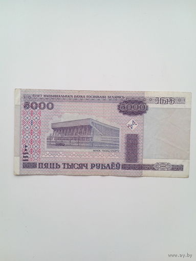 5000 рублей 2000 год. Серия ГА (шикарный номер)