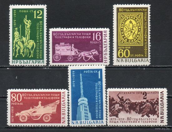 80-летие болгарской почты Болгария 1959 год серия из 6 марок