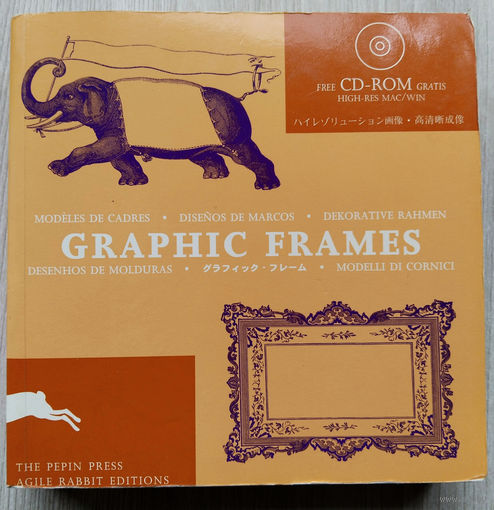 Graphic Frames+ CD. ( Голландия) 2002 г.