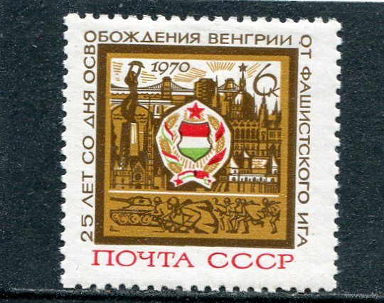 СССР 1970. Венгрия