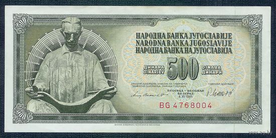 Югославия, 500 динаров 1981 год.