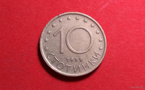 10 стотинок 1999. Болгария.