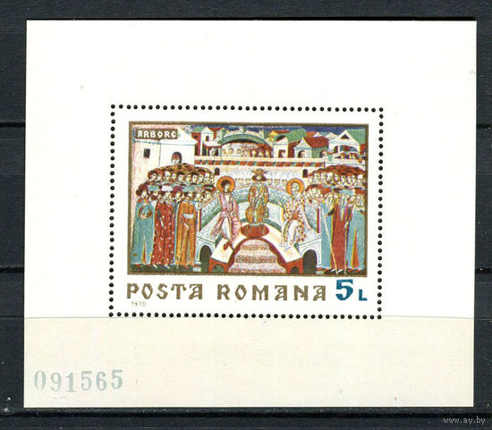 Румыния - 1970 - Фрески молдавских монастырей - [Mi. bl. 76] - 1 блок. MNH.  (Лот 133BN)