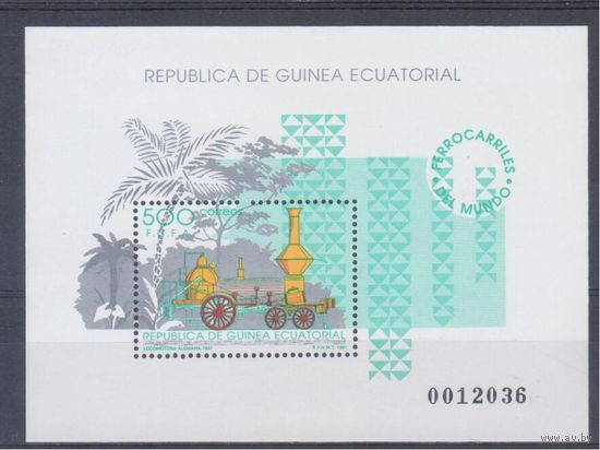 [1785] Экваториальная Гвинея 1991. Поезда,локомотивы. БЛОК MNH. Кат.14 е.